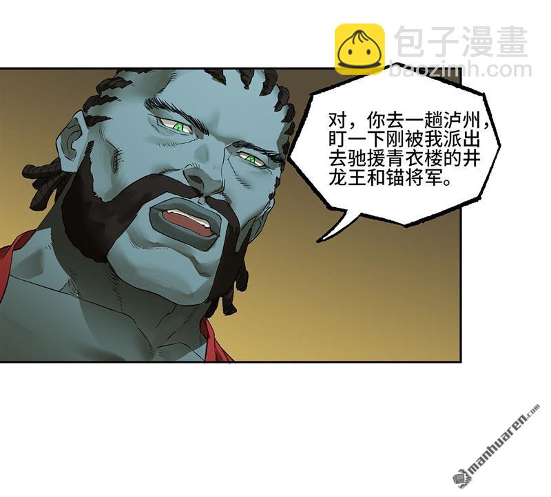 第三卷 76 剑南道之战一9