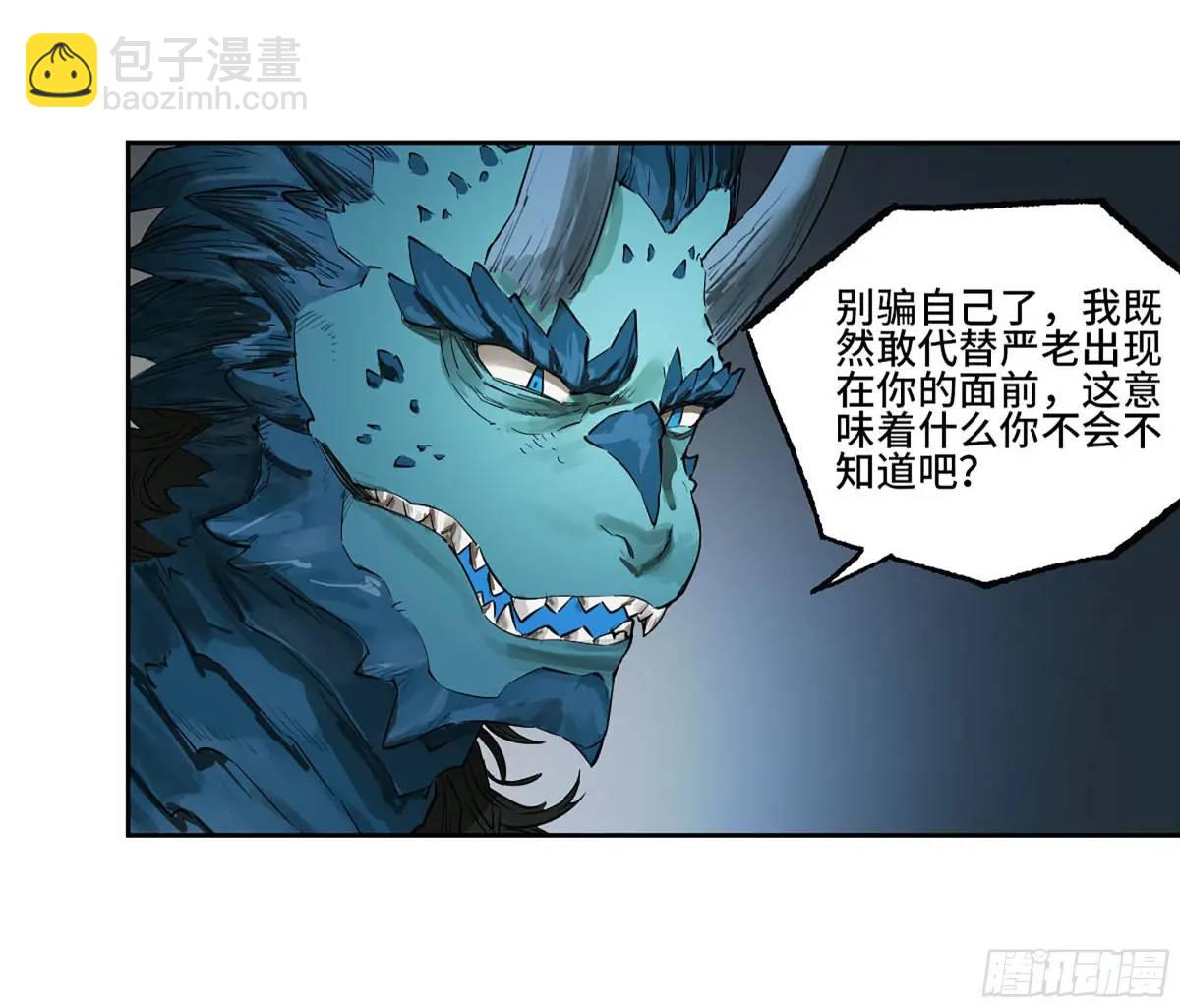 第三卷 77  剑南道之战 二21