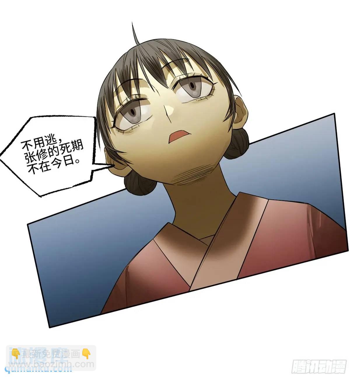 第三卷 77  剑南道之战 二28