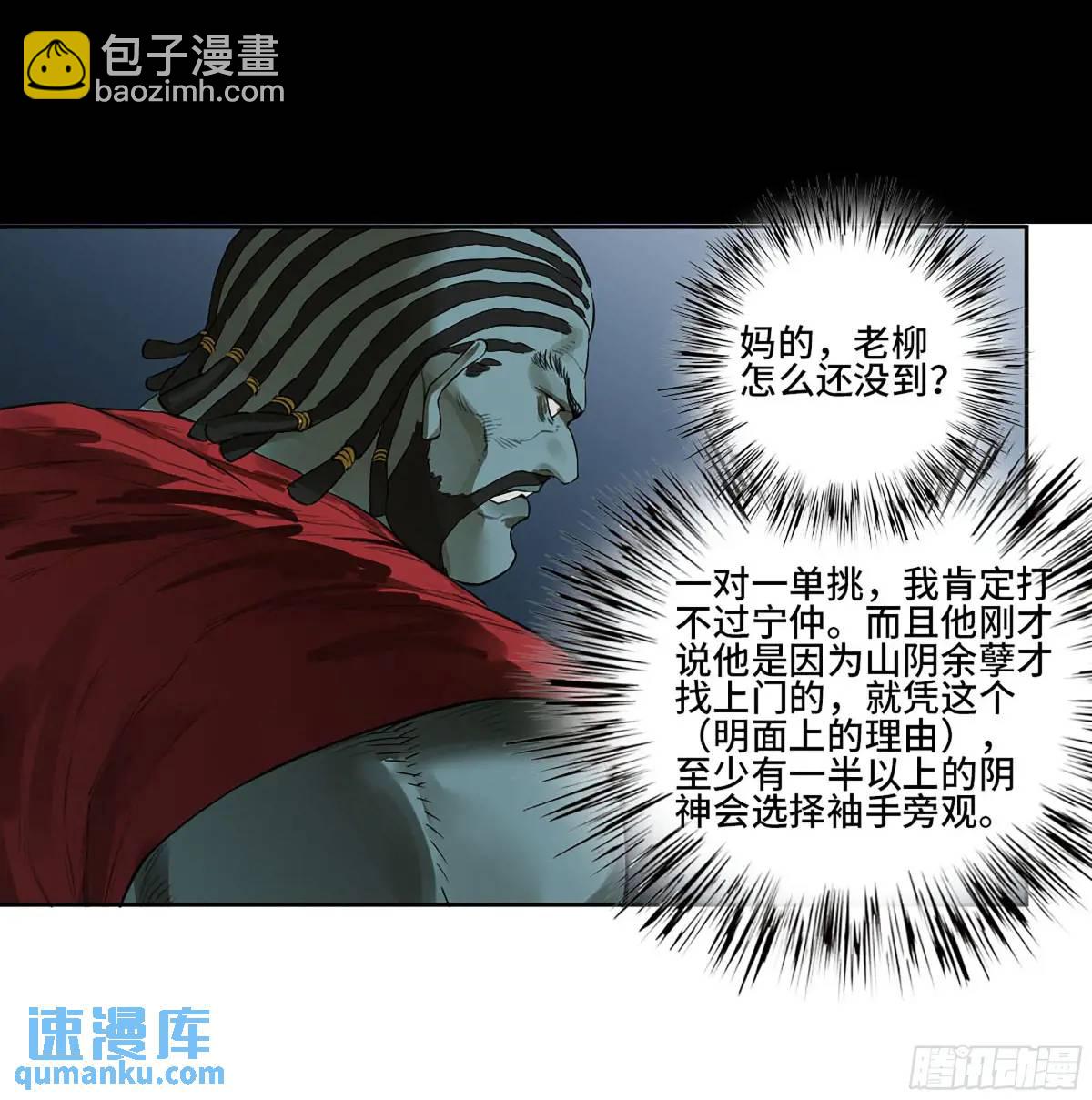 第三卷 77  剑南道之战 二37