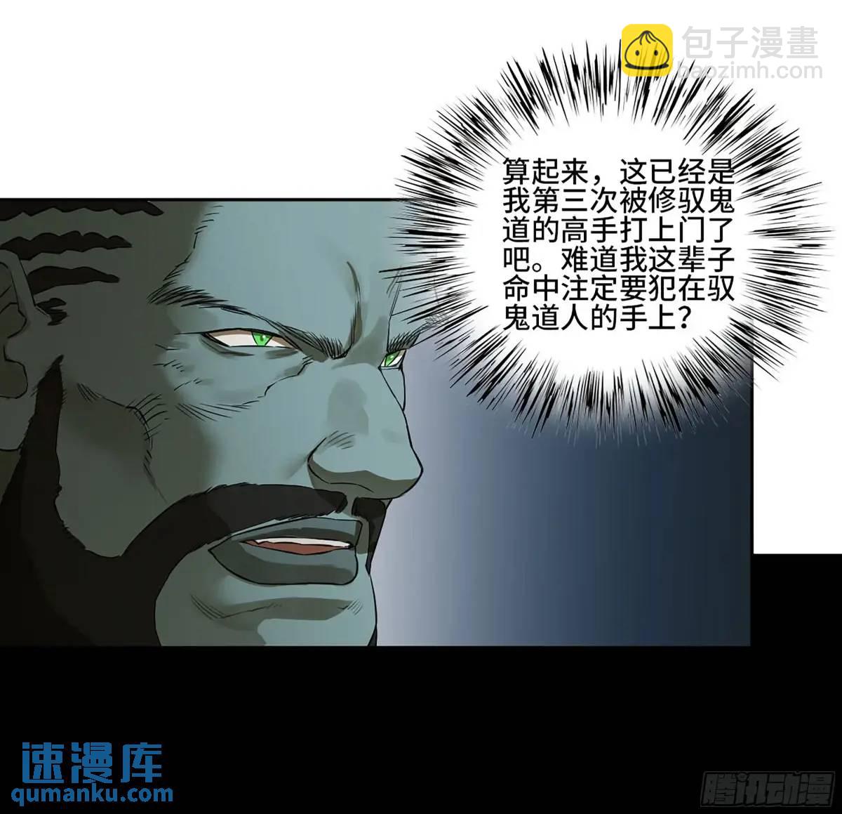 第三卷 77  剑南道之战 二38