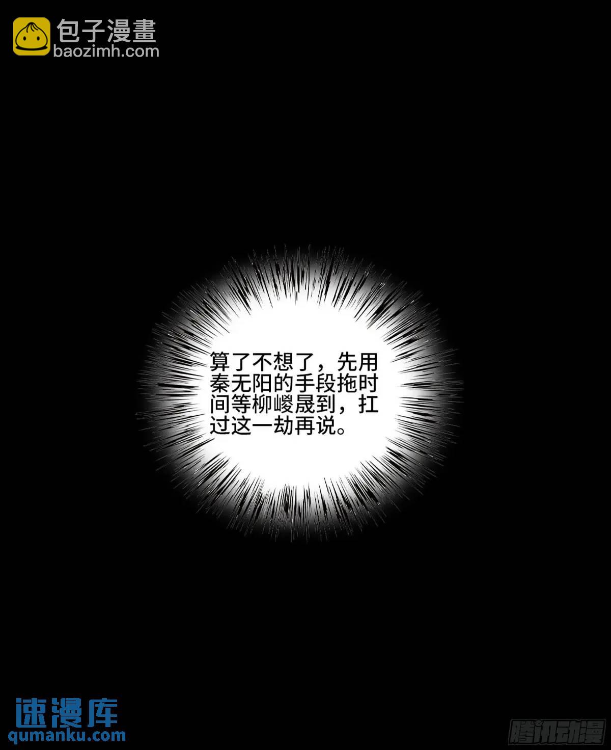 第三卷 77  剑南道之战 二39