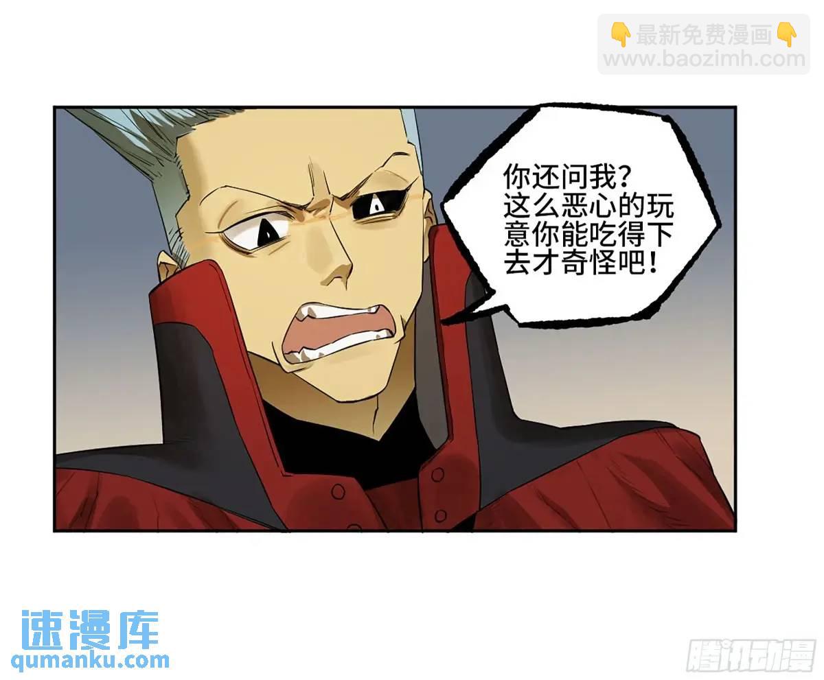 第三卷 77  剑南道之战 二4