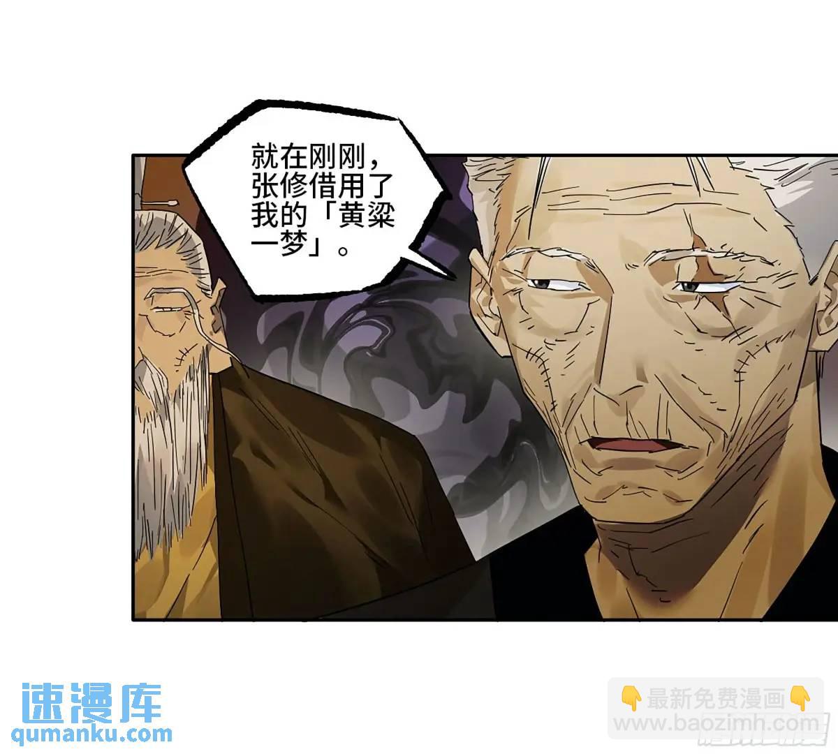 第三卷 77  剑南道之战 二44