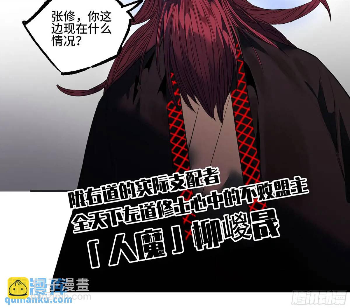 第三卷 77  剑南道之战 二56