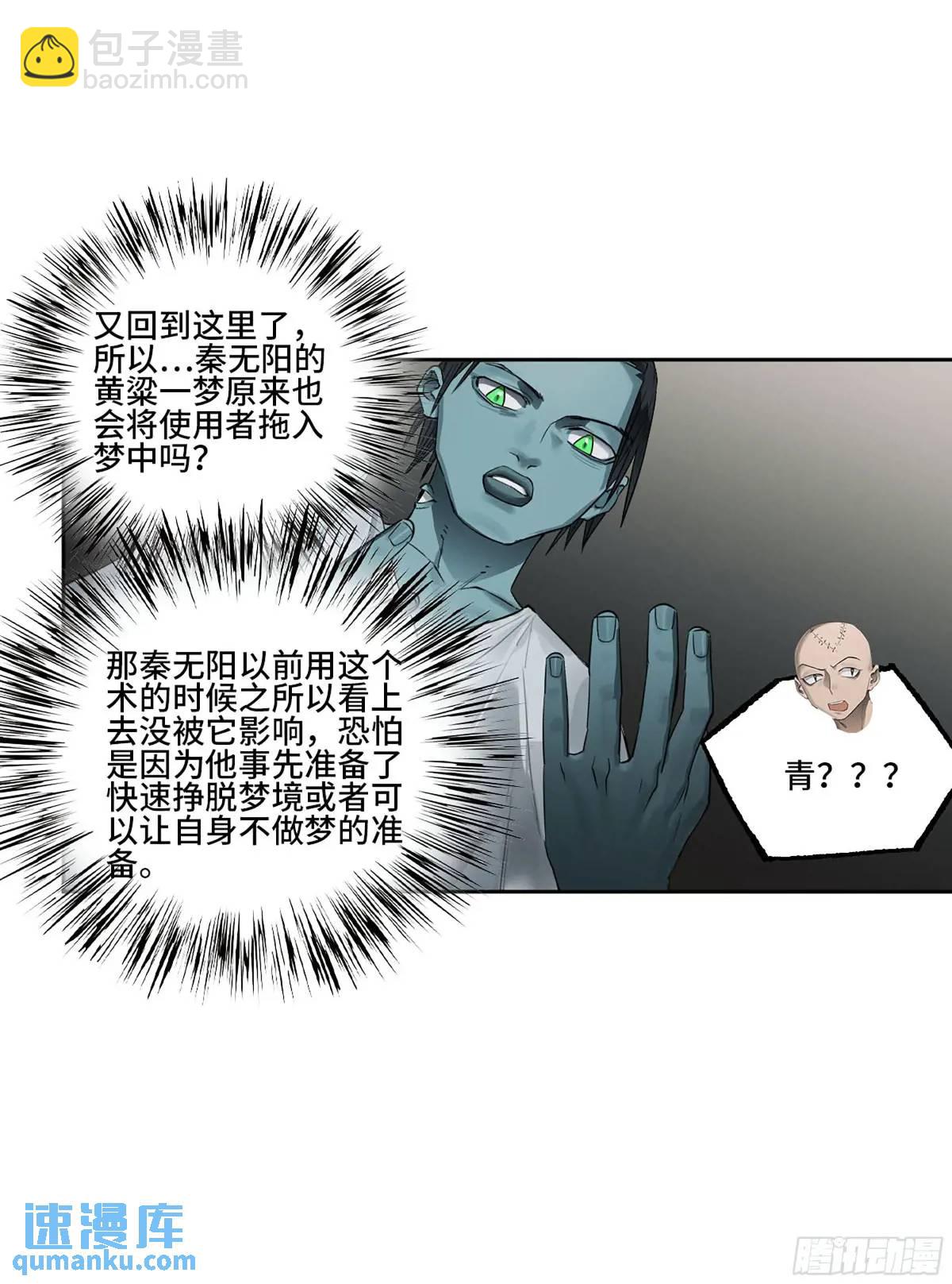 第三卷 78  剑南道之战 三24
