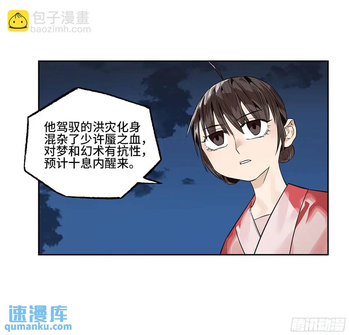 第三卷 78  剑南道之战 三43