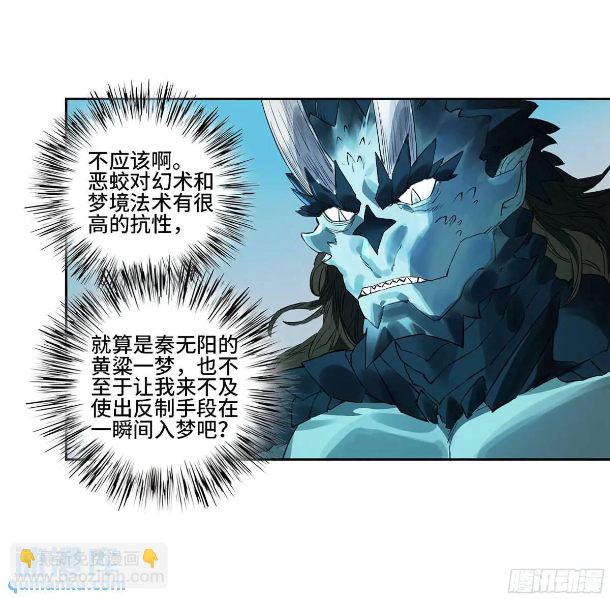 第三卷 78  剑南道之战 三55