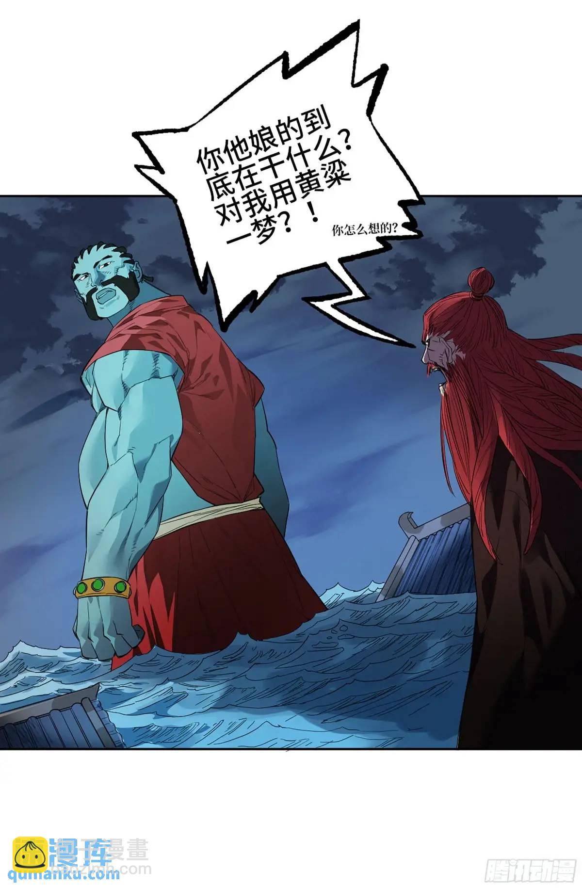 第三卷 78  剑南道之战 三57