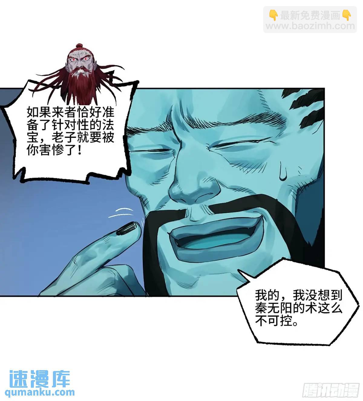 第三卷 78  剑南道之战 三58