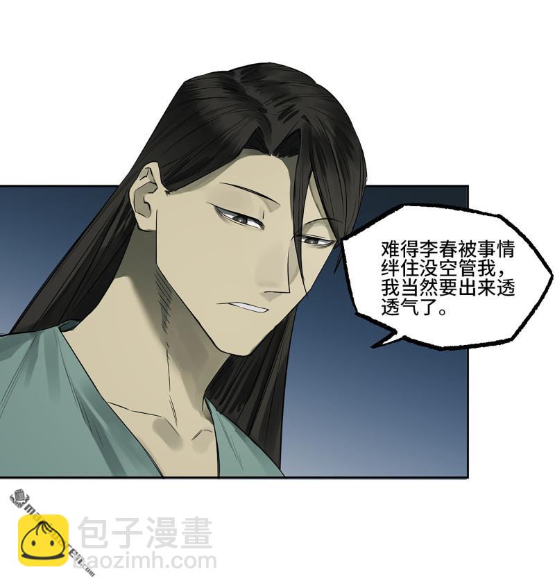 第三卷 82 剑南道之战 七20
