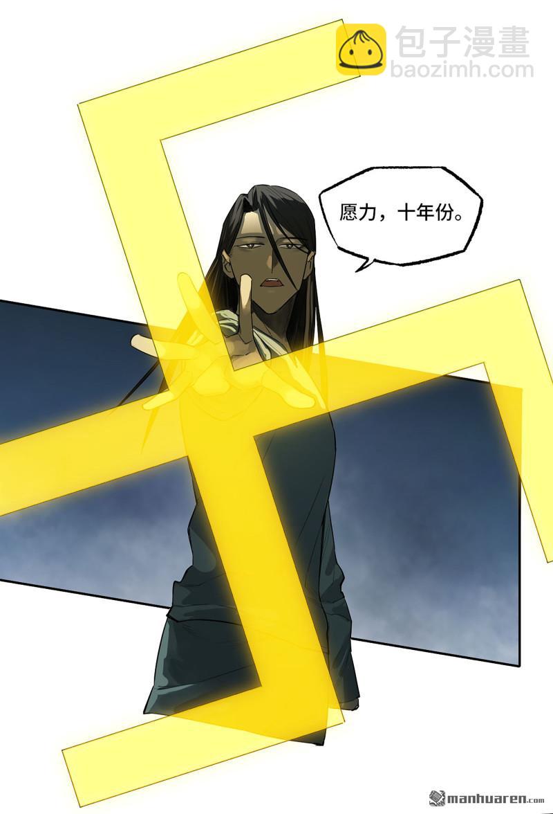 第三卷 82 剑南道之战 七26