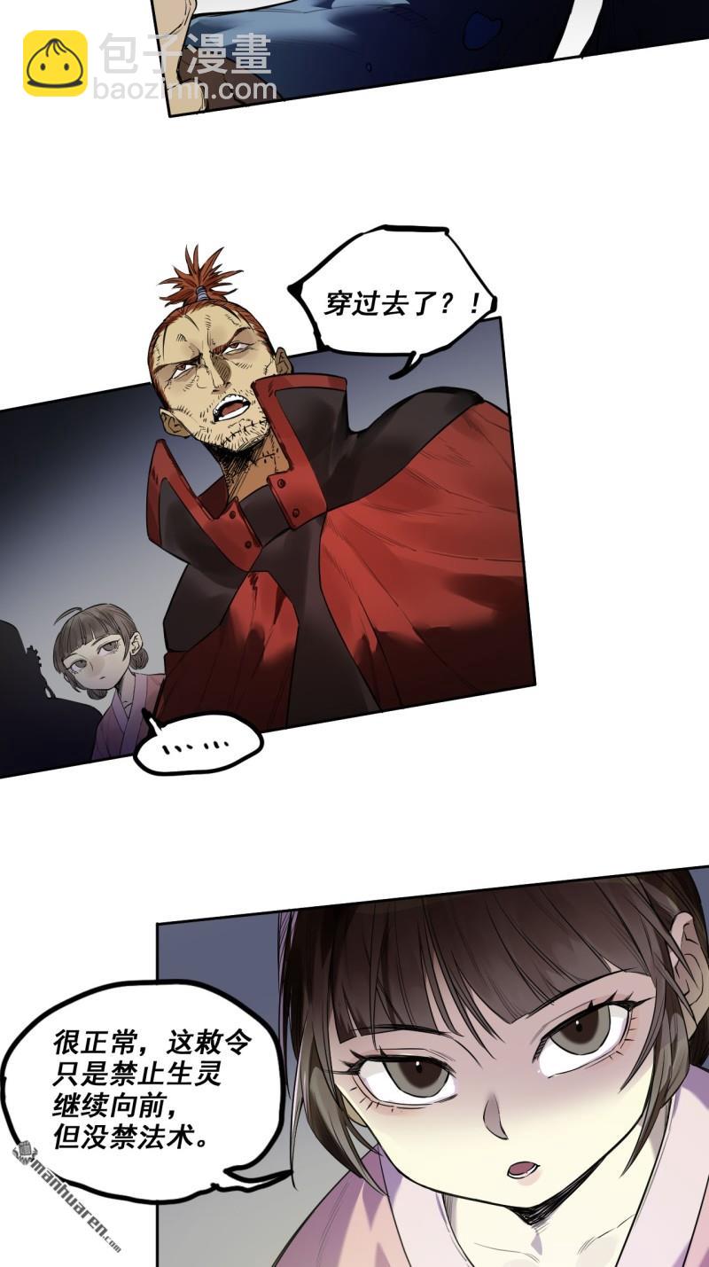 第三卷 82 剑南道之战 七3