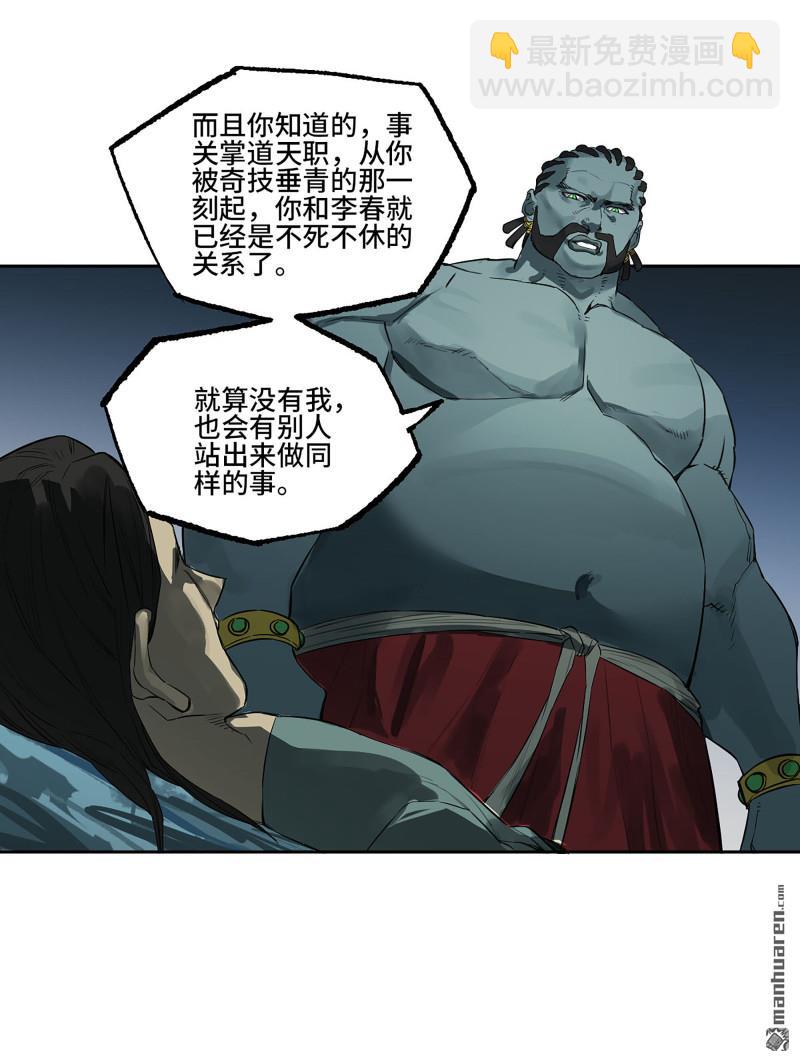 第三卷 82 剑南道之战 七45