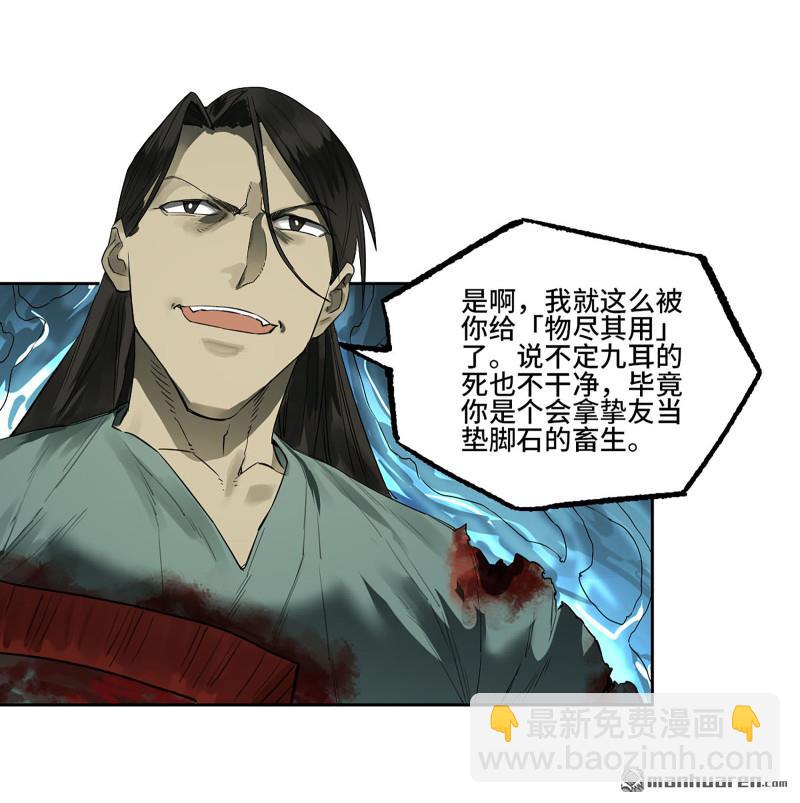 第三卷 82 剑南道之战 七46