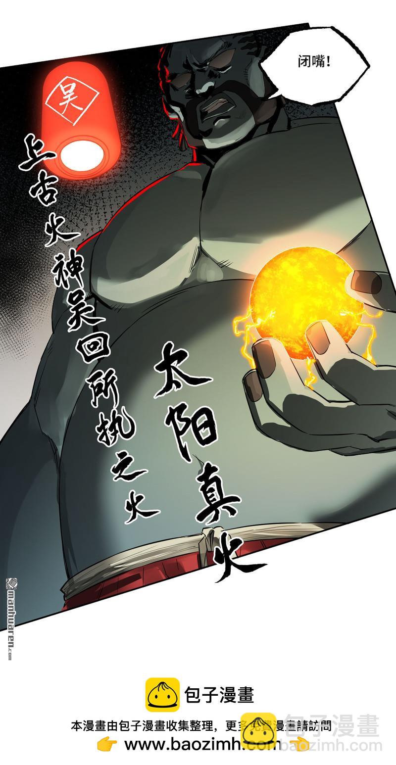 第三卷 82 剑南道之战 七49