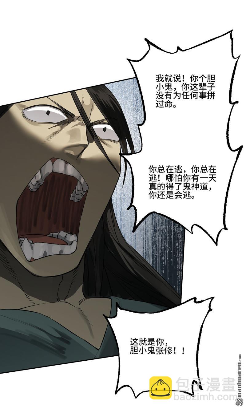 第三卷 82 剑南道之战 七54