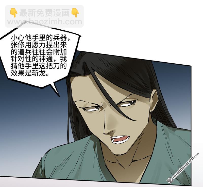 第三卷 85 剑南道之战 十11