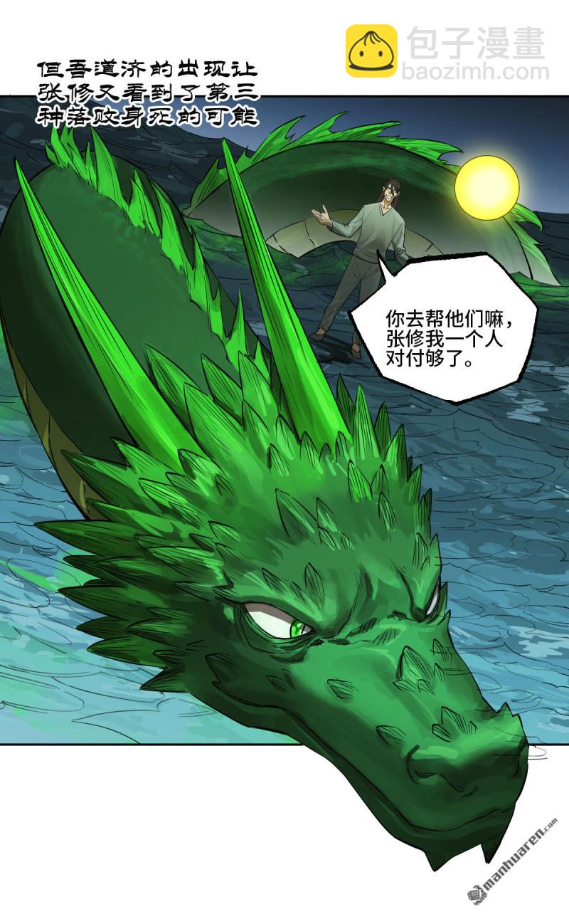 第三卷 85 剑南道之战 十3