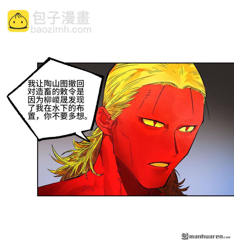 第三卷 85 剑南道之战 十31