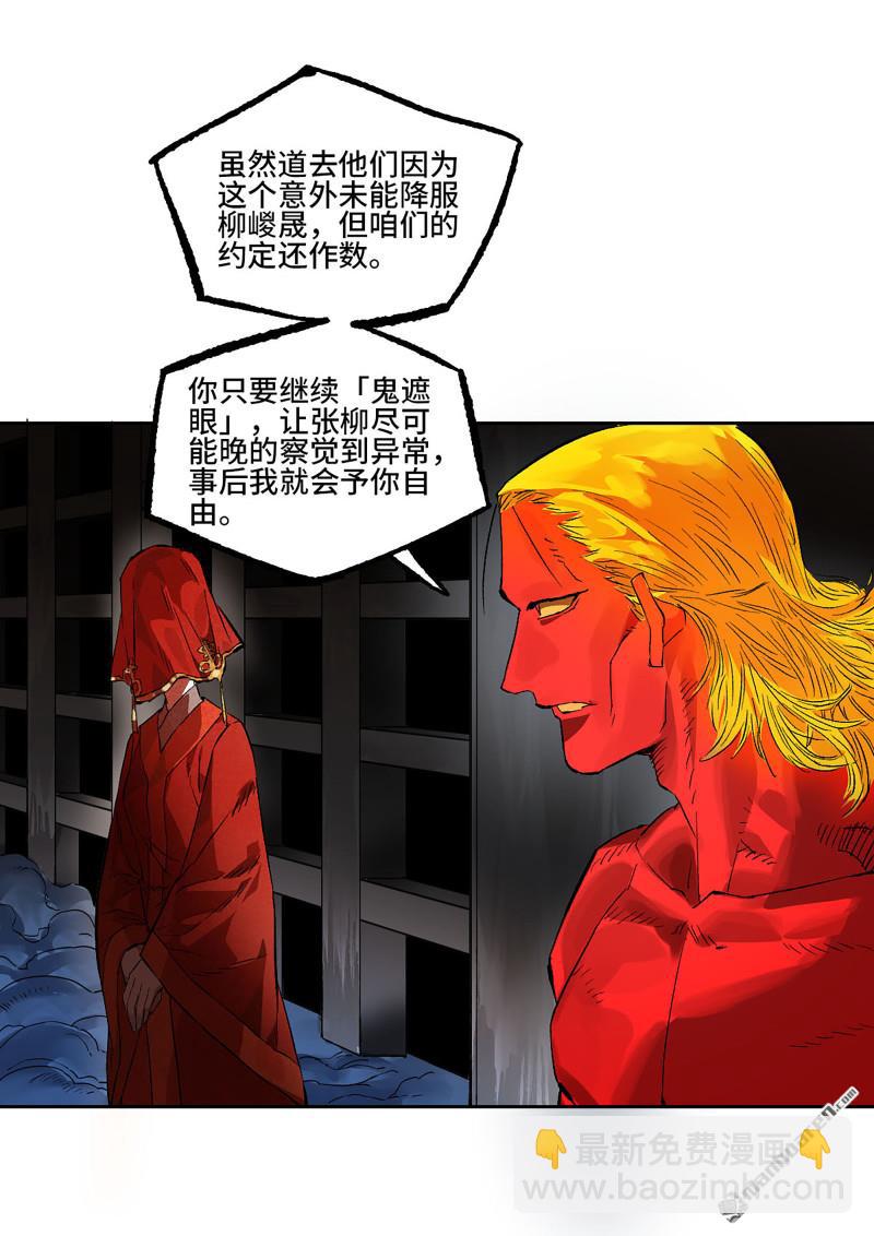 第三卷 85 剑南道之战 十32