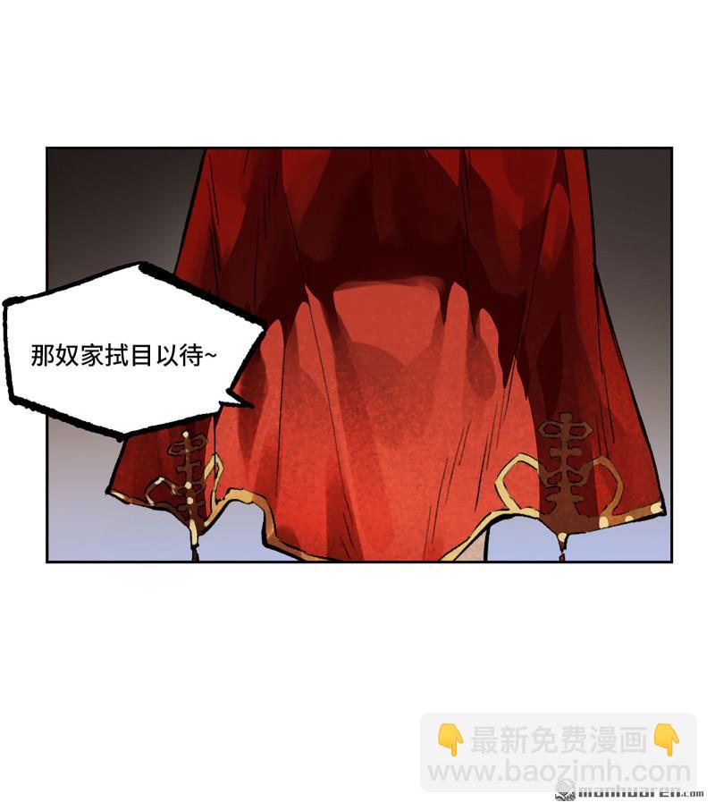 第三卷 85 剑南道之战 十33