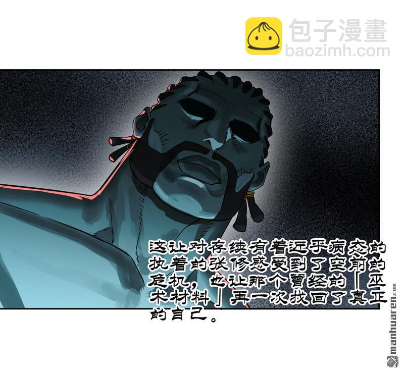第三卷 85 剑南道之战 十4