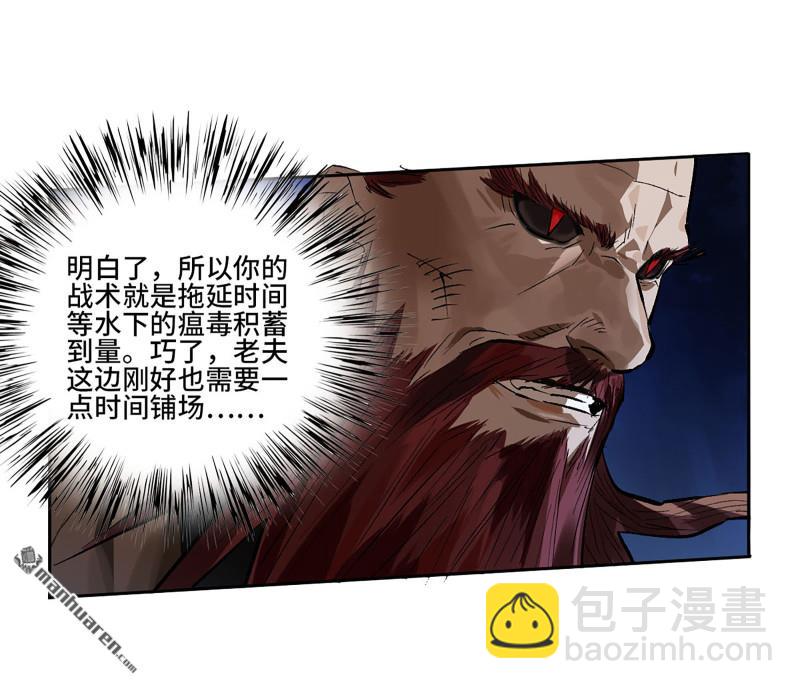 第三卷 85 剑南道之战 十43