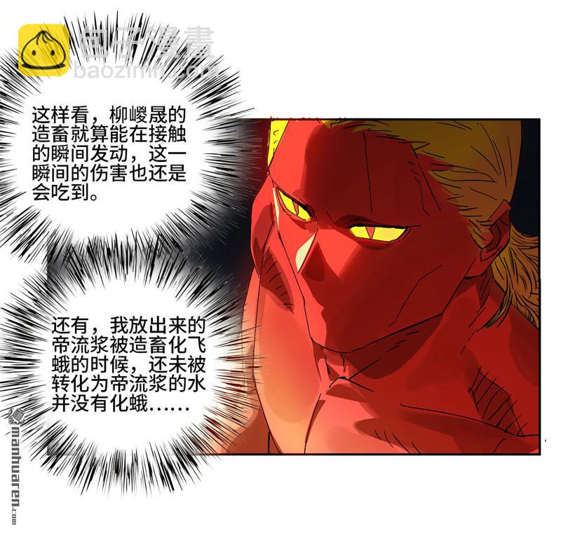 第三卷 85 剑南道之战 十48