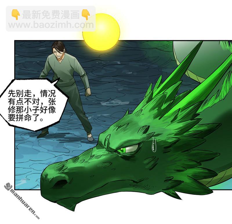 第三卷 85 剑南道之战 十6