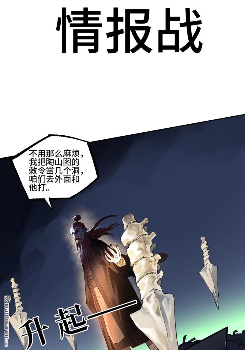 第三卷 87 情报战0