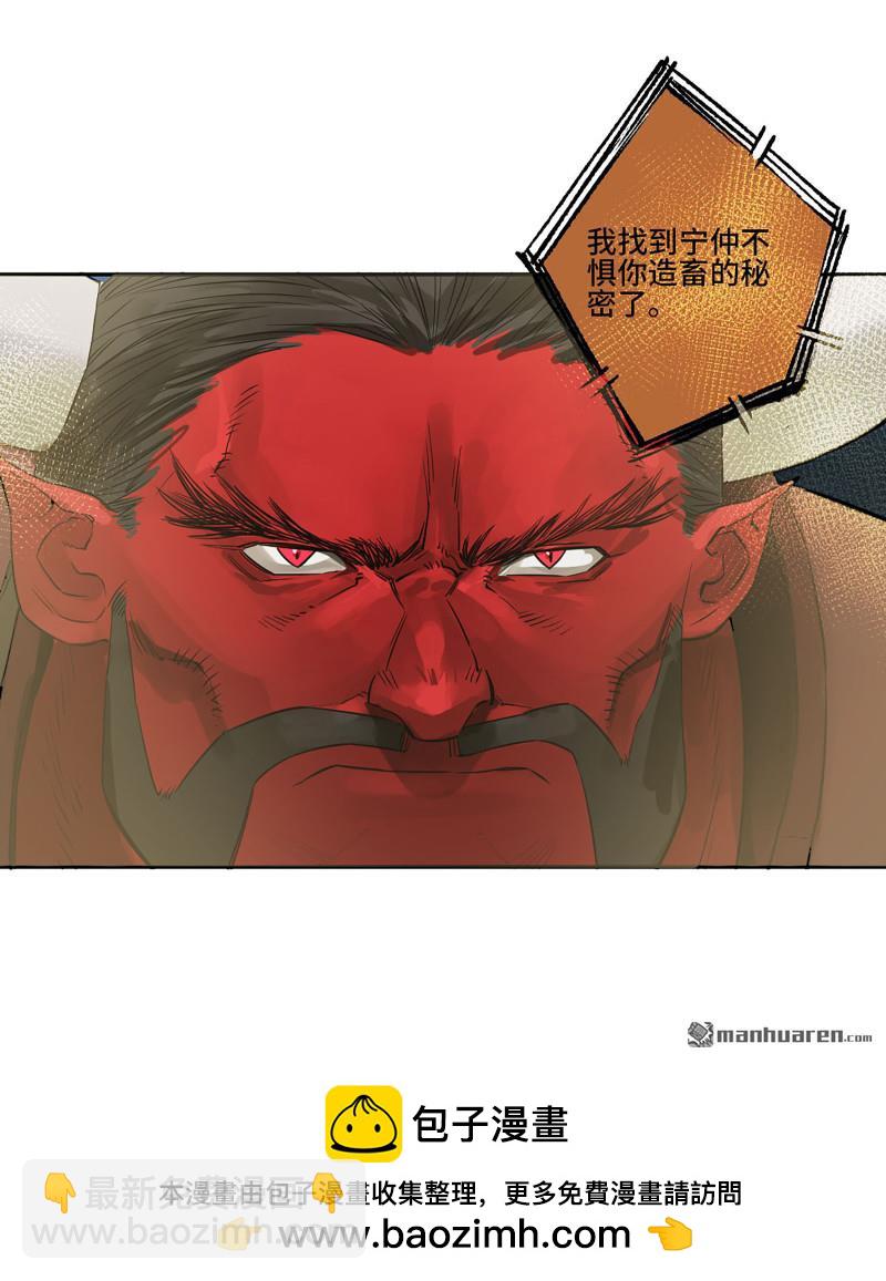 第三卷 87 情报战59
