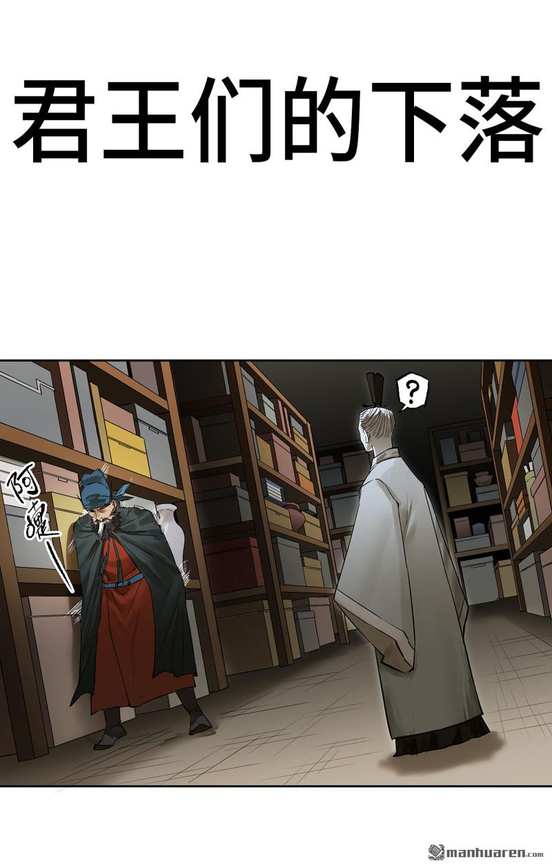 第三卷 95 君王们的下落0
