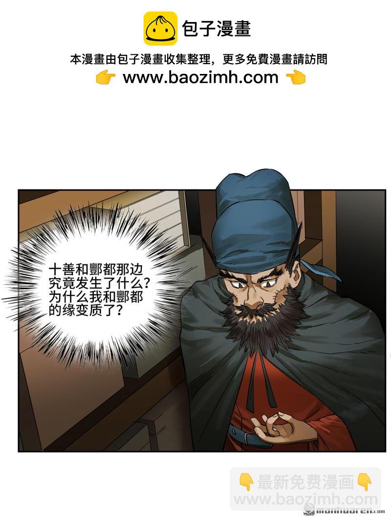 第三卷 95 君王们的下落1