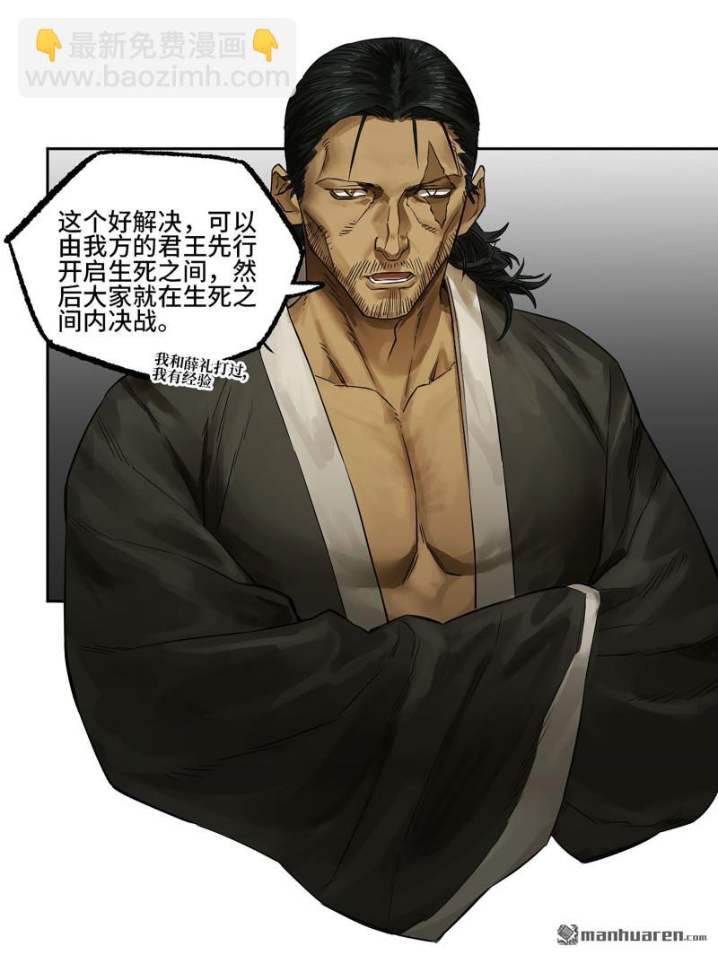 第三卷 95 君王们的下落16