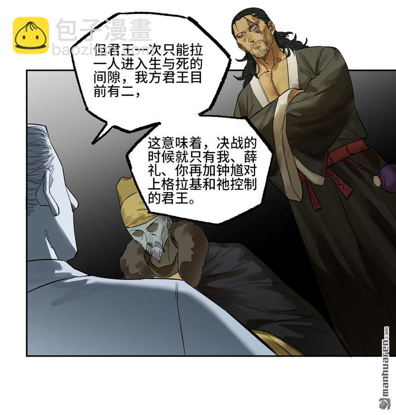 第三卷 95 君王们的下落17