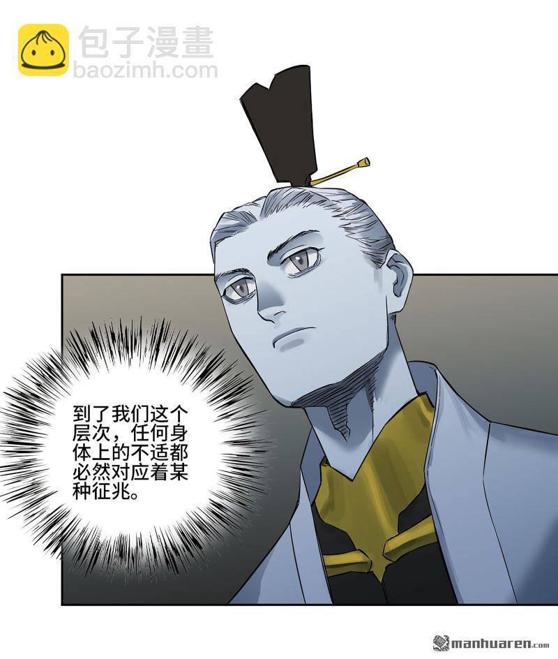 第三卷 95 君王们的下落2