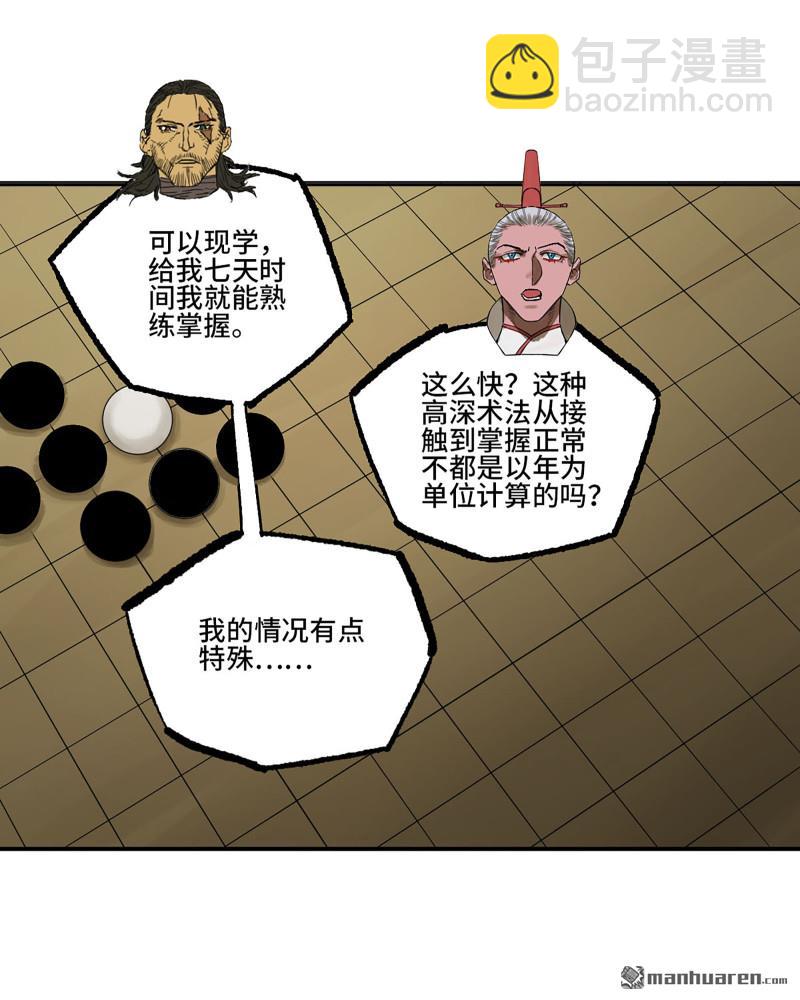 第三卷 95 君王们的下落23