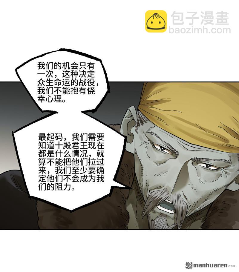 第三卷 95 君王们的下落26