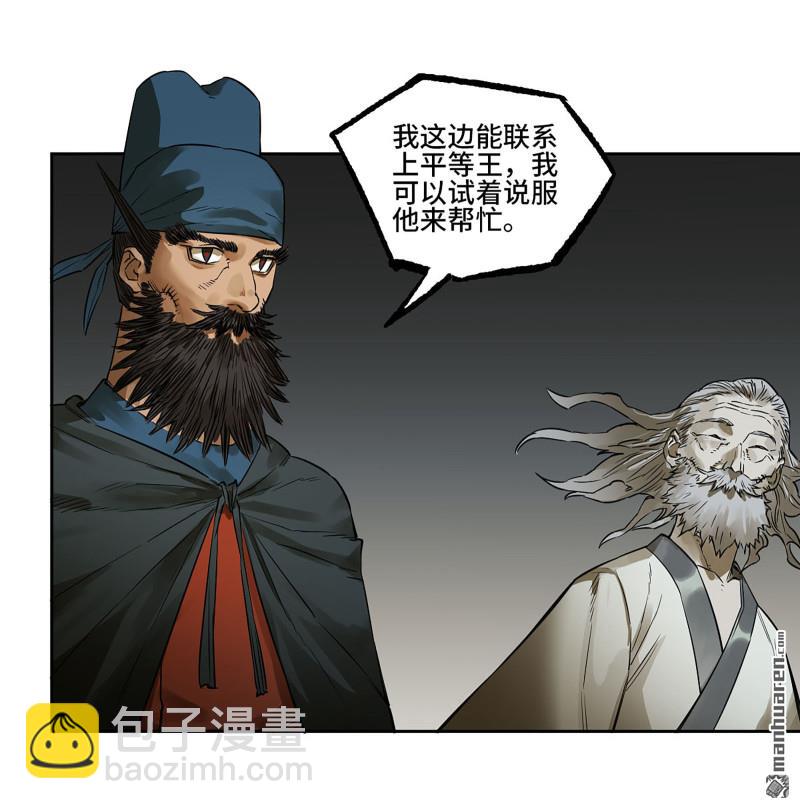 第三卷 95 君王们的下落27