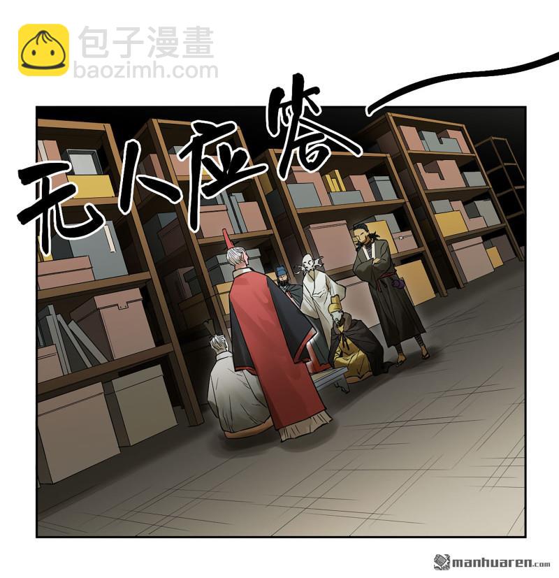 第三卷 95 君王们的下落30