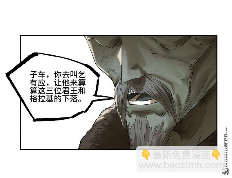 第三卷 95 君王们的下落31