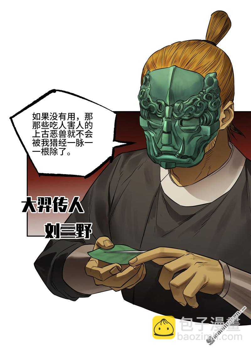 第三卷 95 君王们的下落39