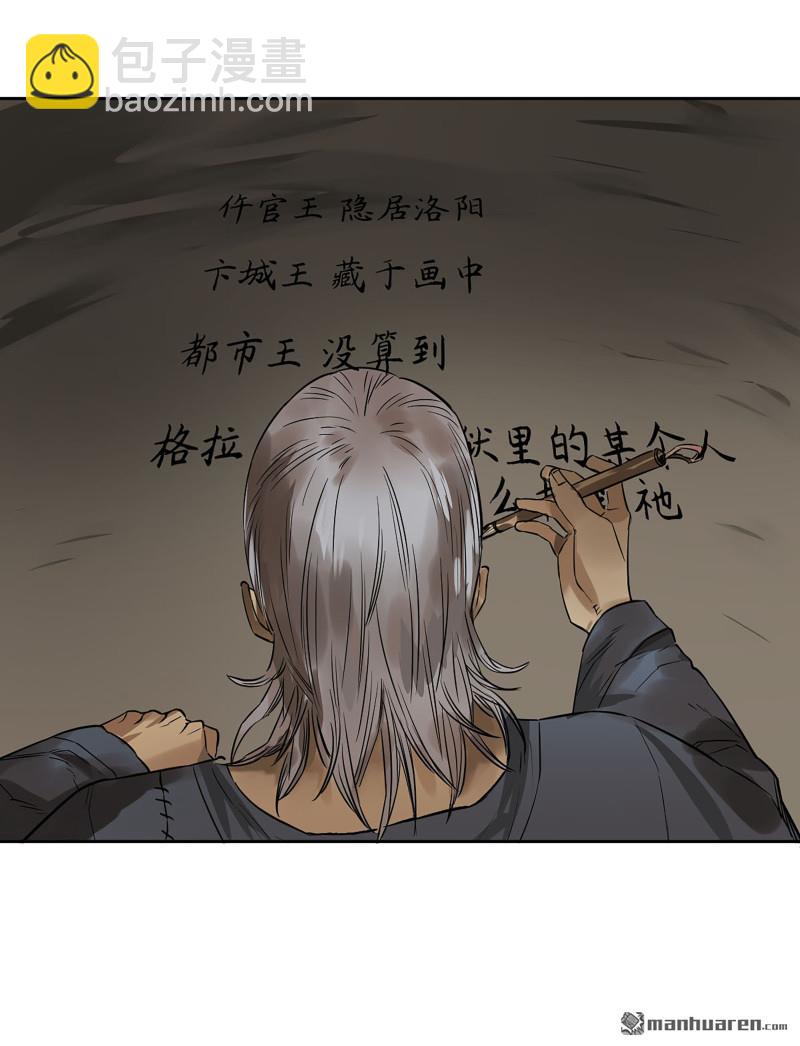 第三卷 95 君王们的下落43