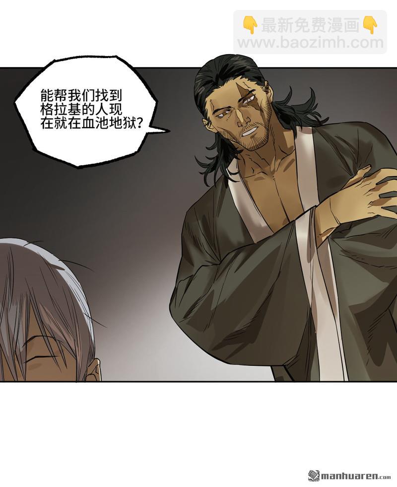 第三卷 95 君王们的下落44