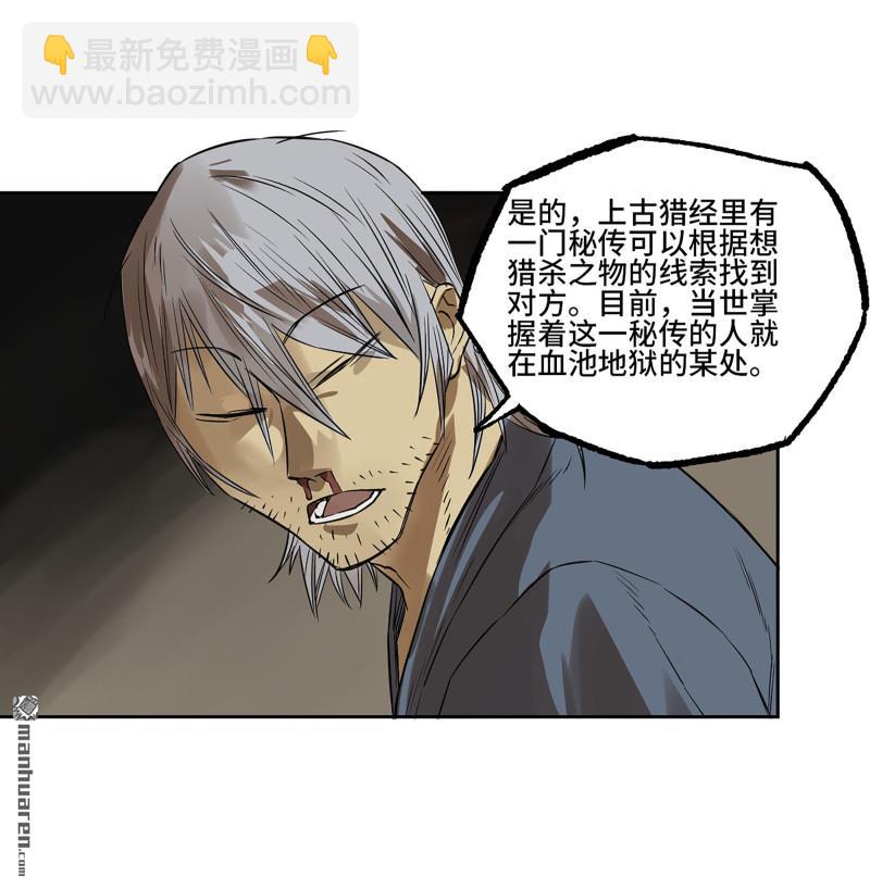 第三卷 95 君王们的下落45