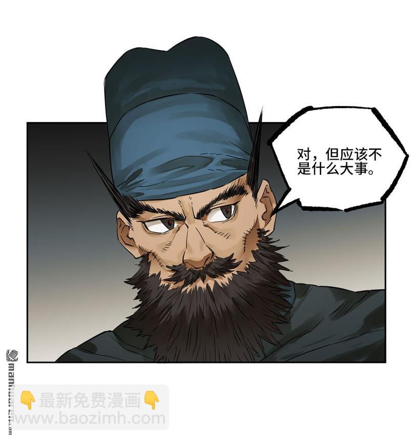 第三卷 95 君王们的下落5