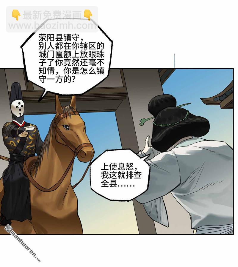 第三卷 96 荥阳22