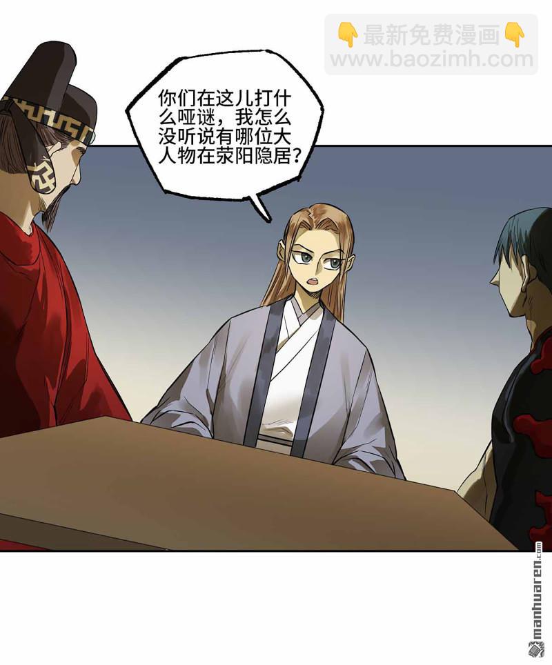 第三卷 96 荥阳40