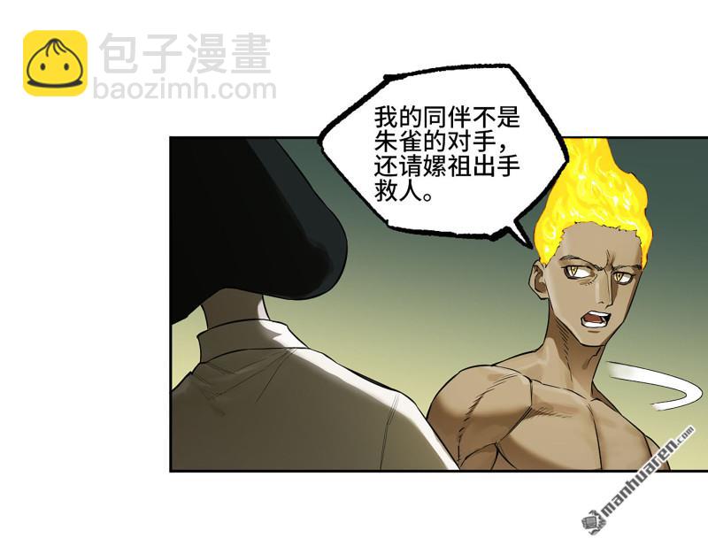 第三卷 97 咫尺天涯3